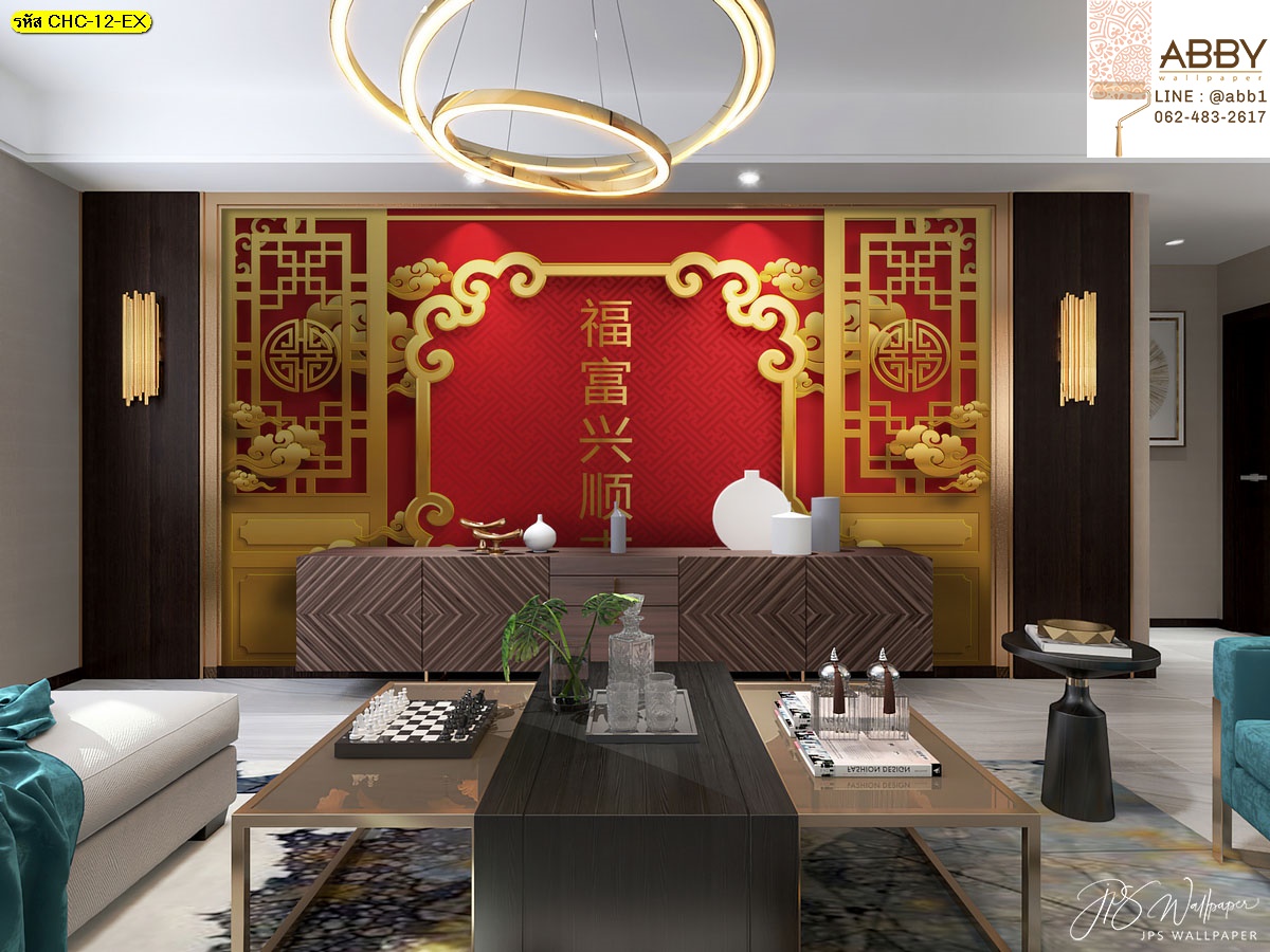 ภาพอักษรจีนสีทองแต่งผนังห้อง