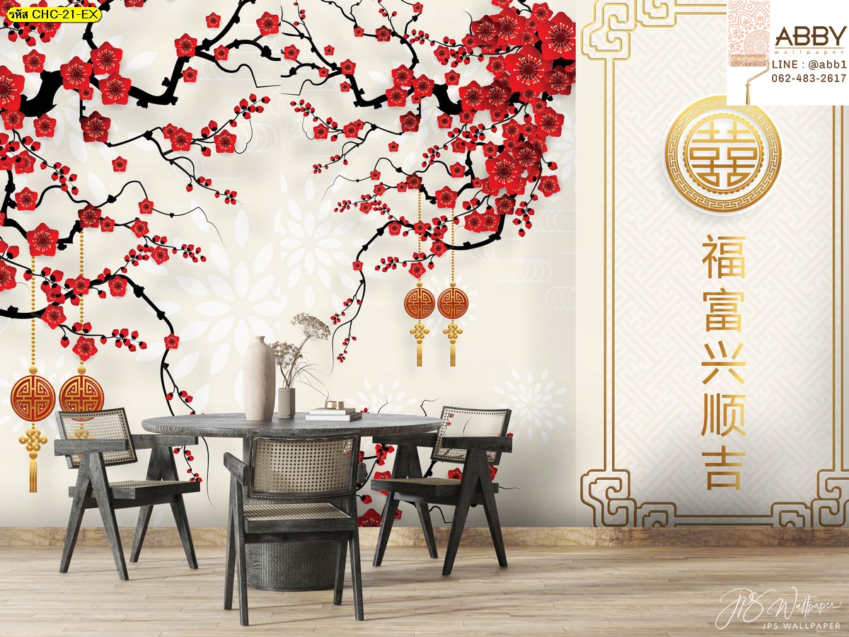 ภาพอักษรจีนสีทองดอกไม้สีแดงพื้นสีขาว