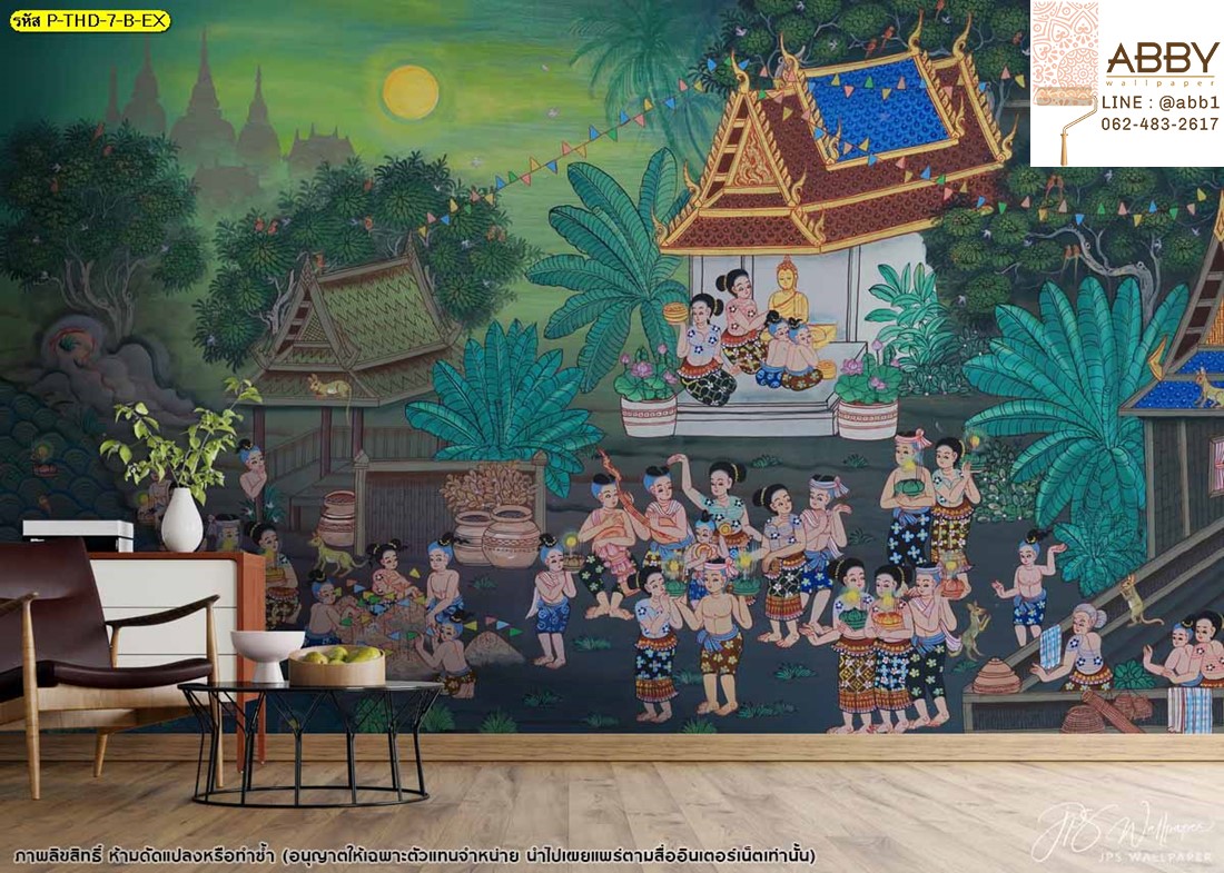 วอลเปเปอร์ลายศิลปะไทย