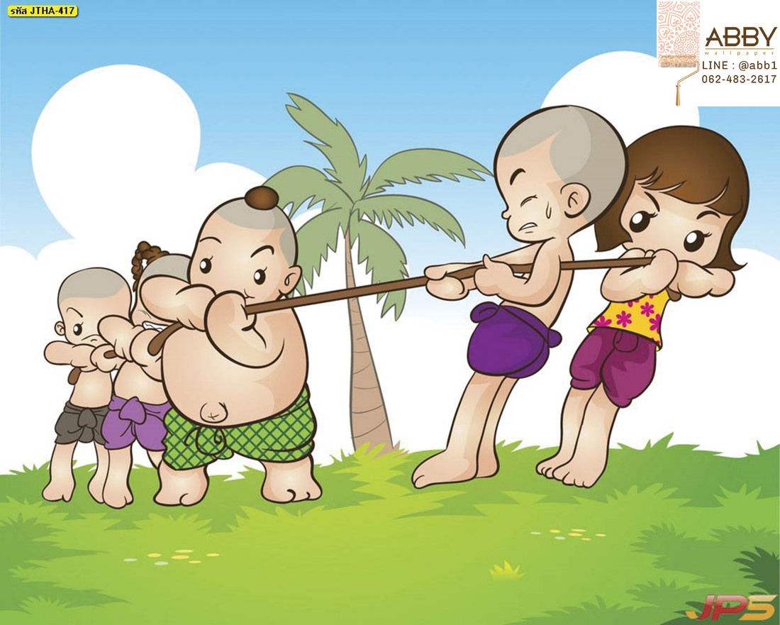 ภาพวัฒนธรรมเด็กไทยเล่นชักกะเย่อ