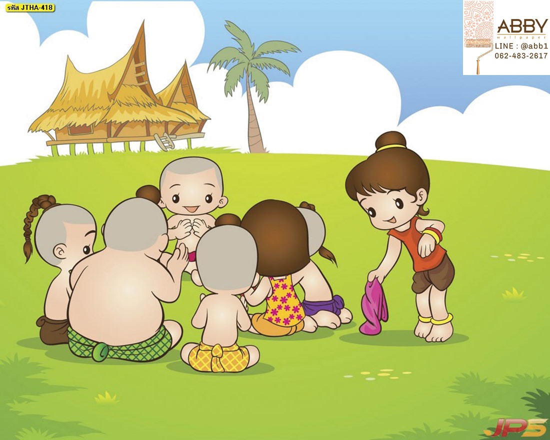ภาพวัฒนธรรมเด็กไทยเล่นมอญซ่อนผ้า