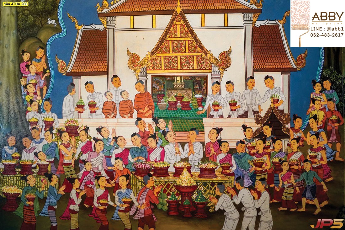 ภาพประเพณีไทยในสมัยอดีต