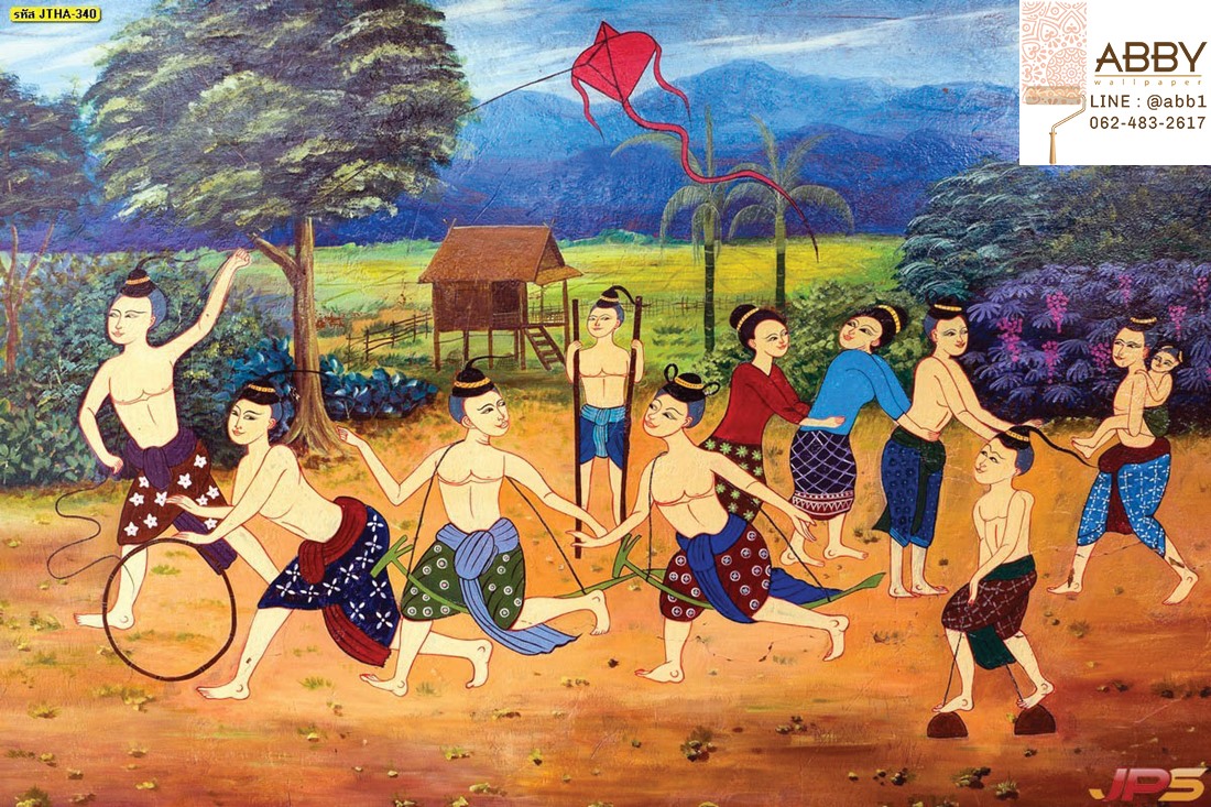 ภาพวาดการละเล่นพื้นบ้านไทย