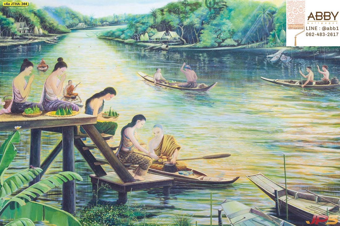 ภาพวาดวิถีชีวิตคนไทยตามริมฝั่งแม่น้ำ