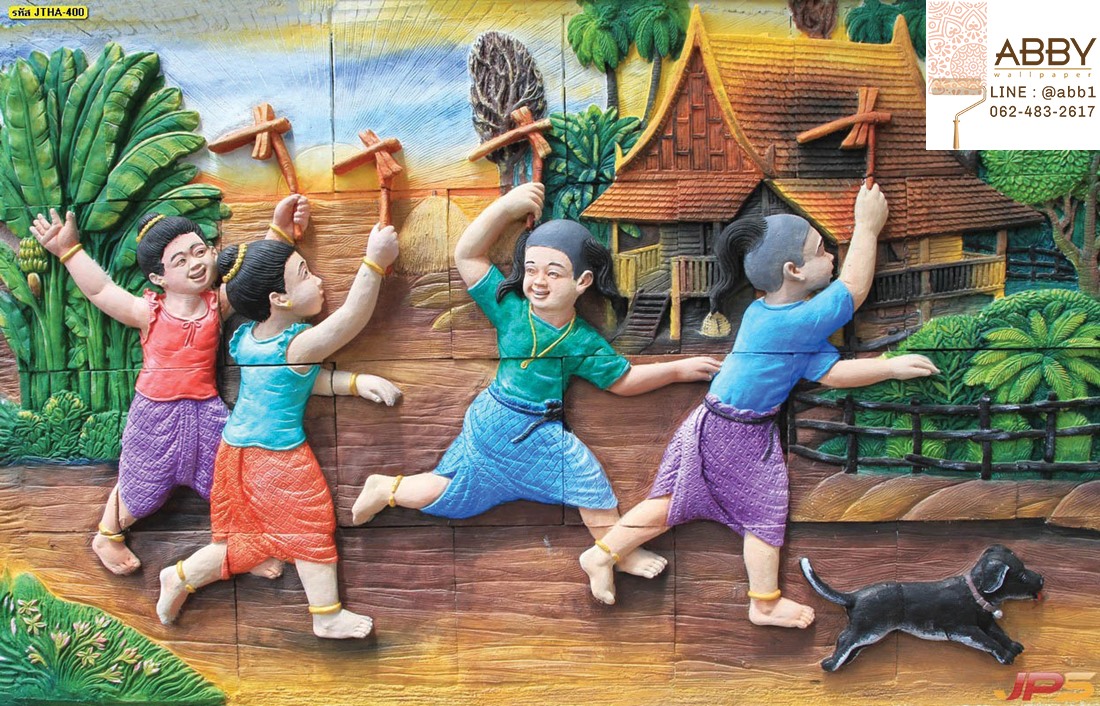 ภาพแกะสลักวิถีไทยการละเล่นเด็ก