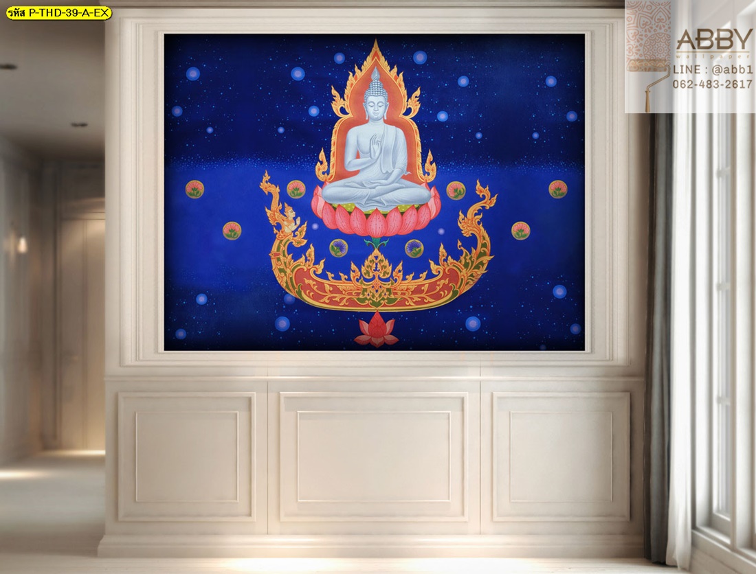 ภาพวาดพระพุทธเจ้าประทานความสุขแบบร่วมสมัย