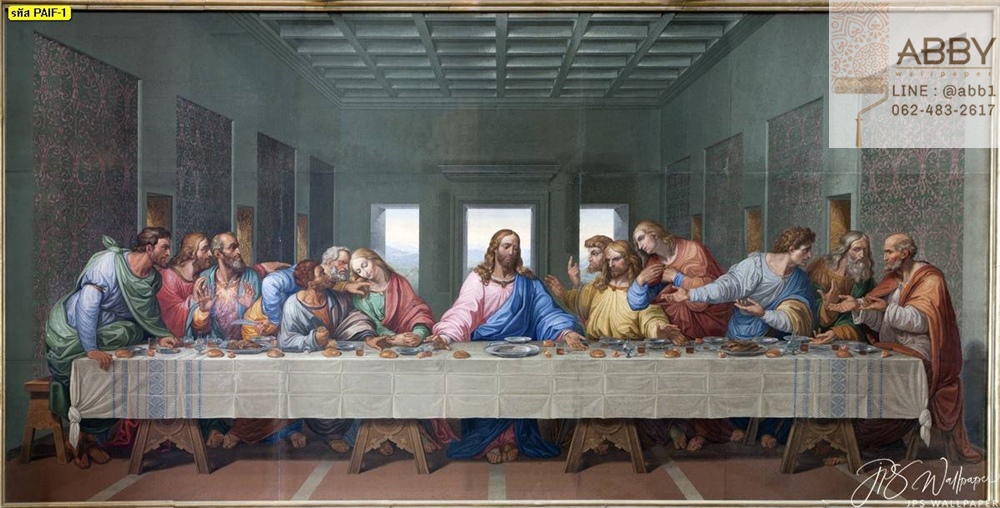 ภาพพระกระยาหารมื้อสุดท้ายของพระเยซู